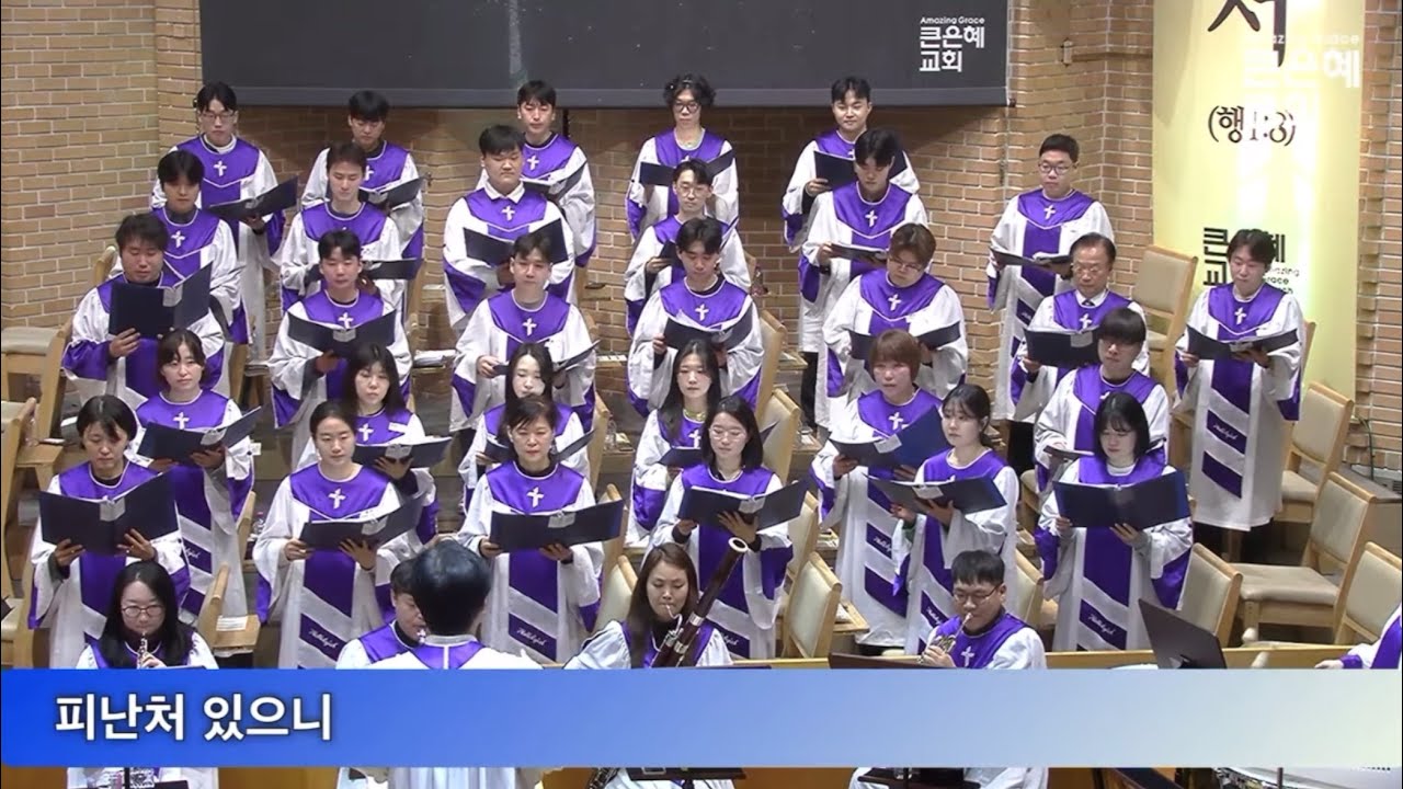 26.02.15 | 피난처 있으니