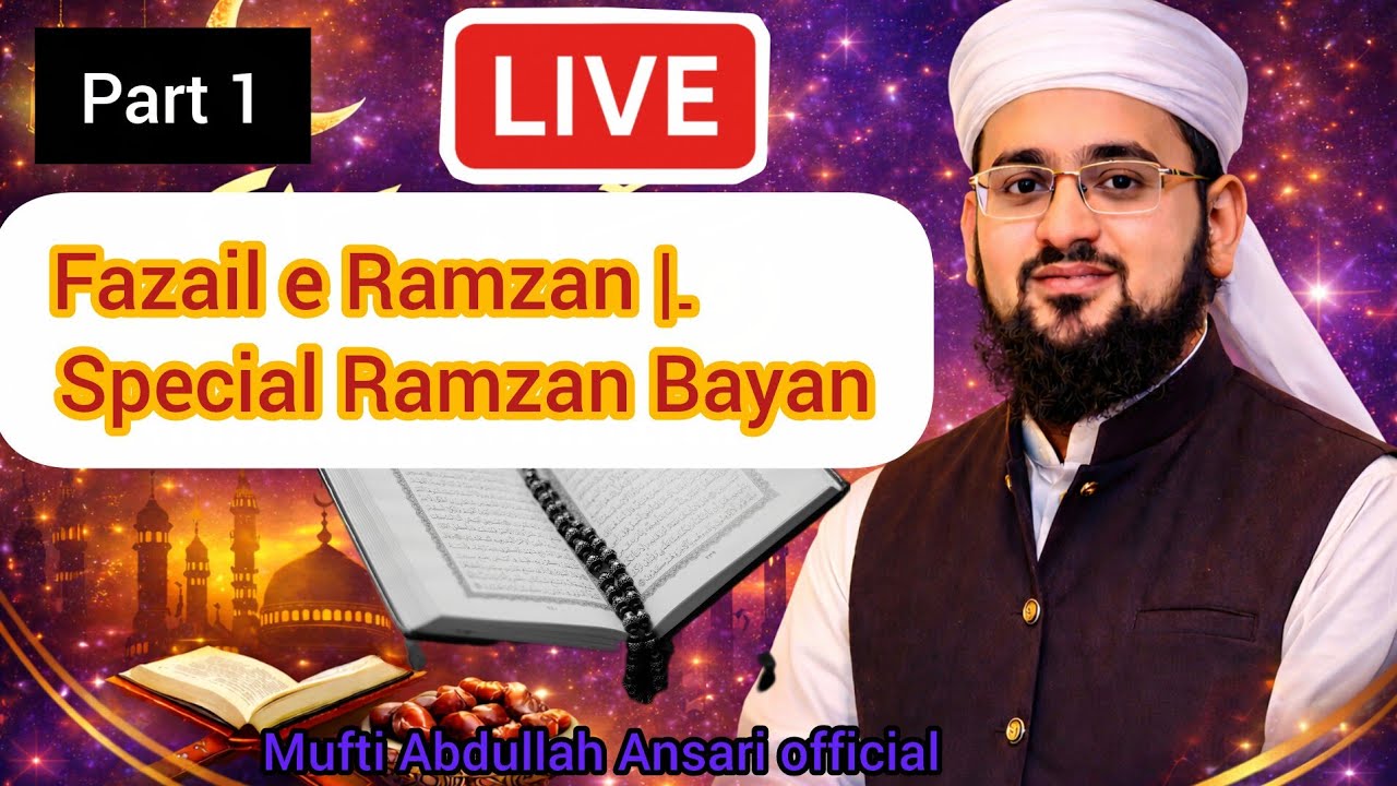 Fazail e Ramzan | Special Ramzan Bayan 🤲Why Ramadan Is So Special?#Ramadan#viralvideo