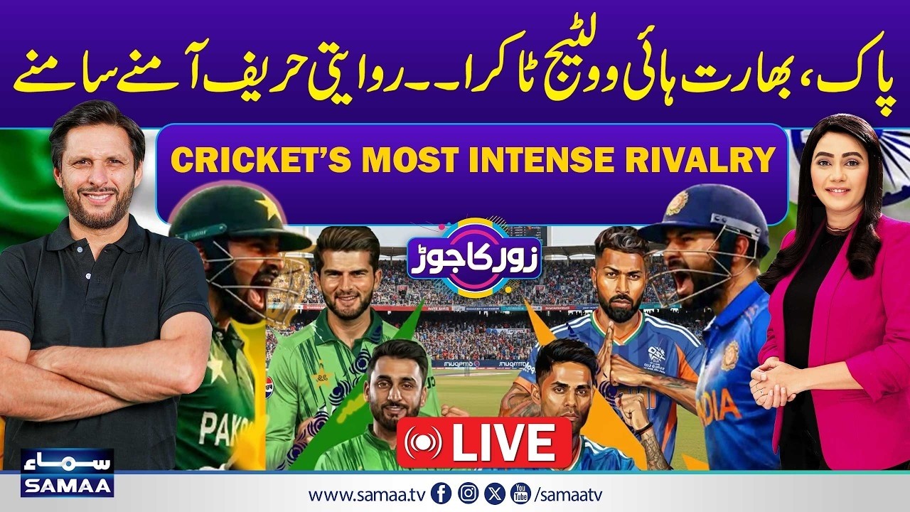 Pak Vs India | Cricket’s Greatest Rivalry | Shahid Afridi Analysis | Latest Updates | Zor Ka Jor