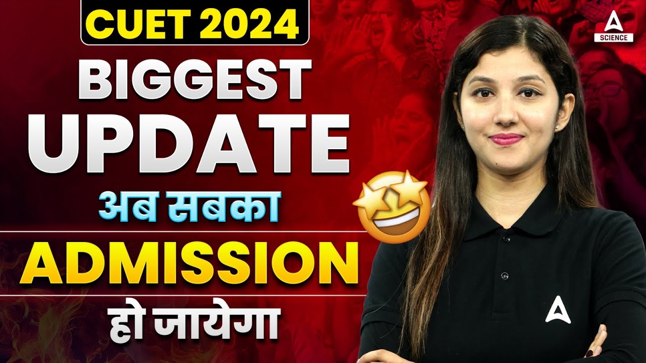 CUET 2024 Biggest Good News | अब सबका Admission हो जायेगा 😍😍|