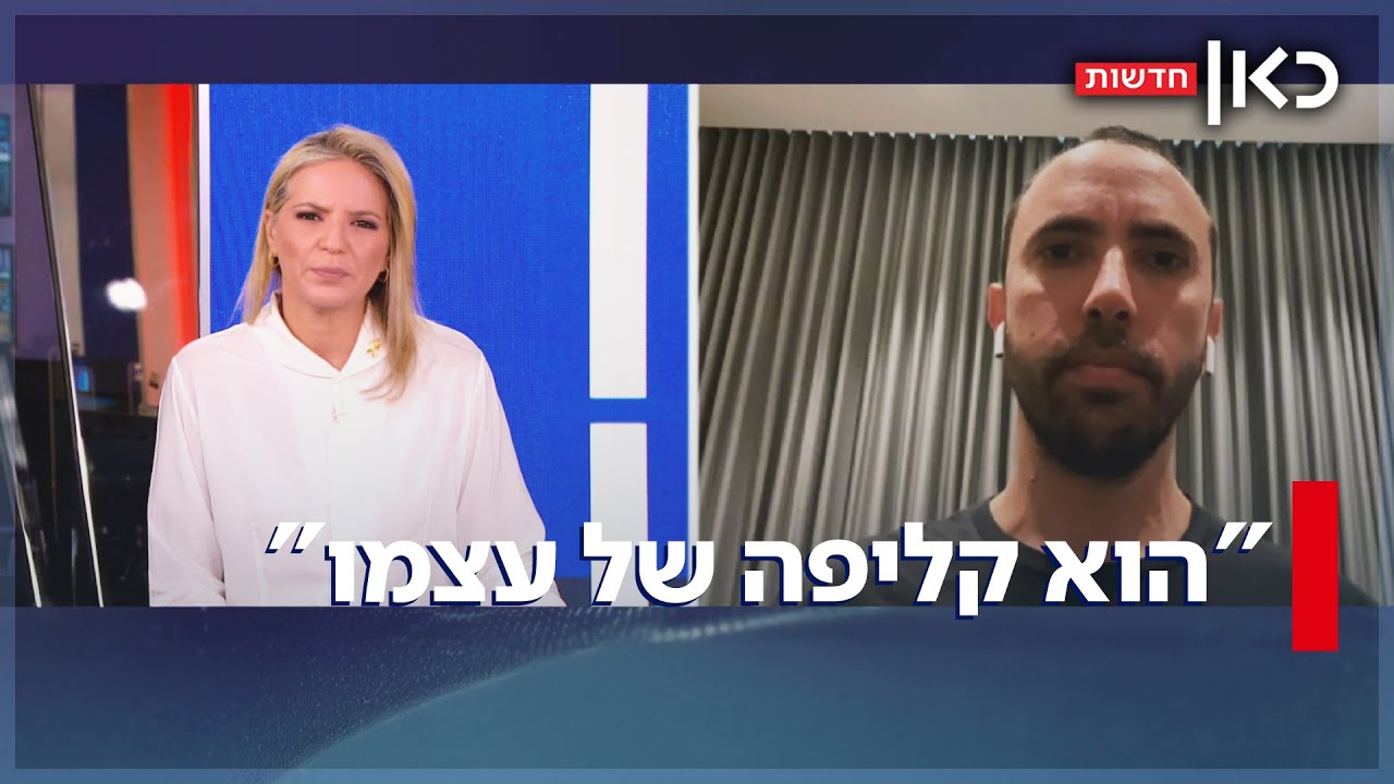 שורד השבי טל שהם: 