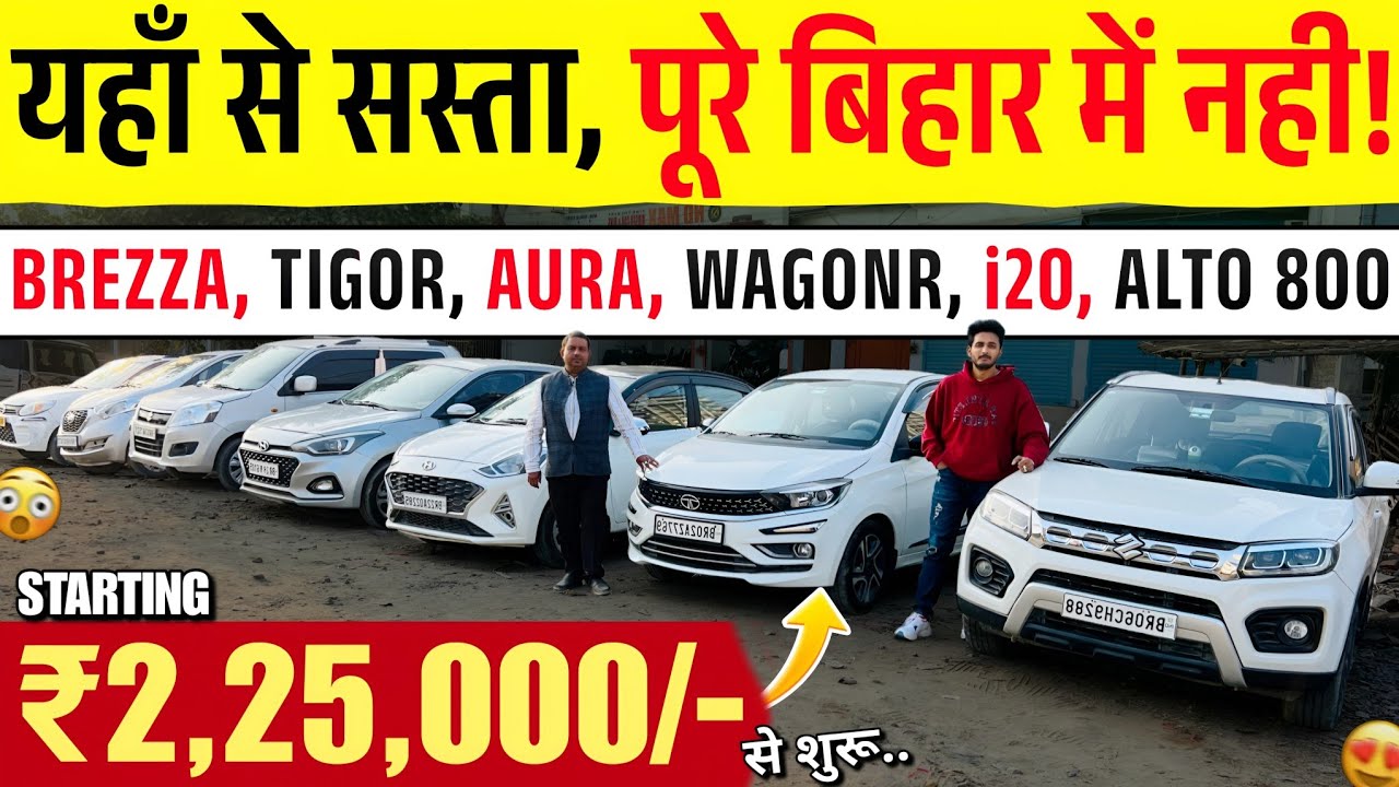 ₹.2 लाख 25 हज़ार में🔥 | ND Max Patna | Second Hand Cars Patna 2026 | Cheapest Used Car Bihar 2026