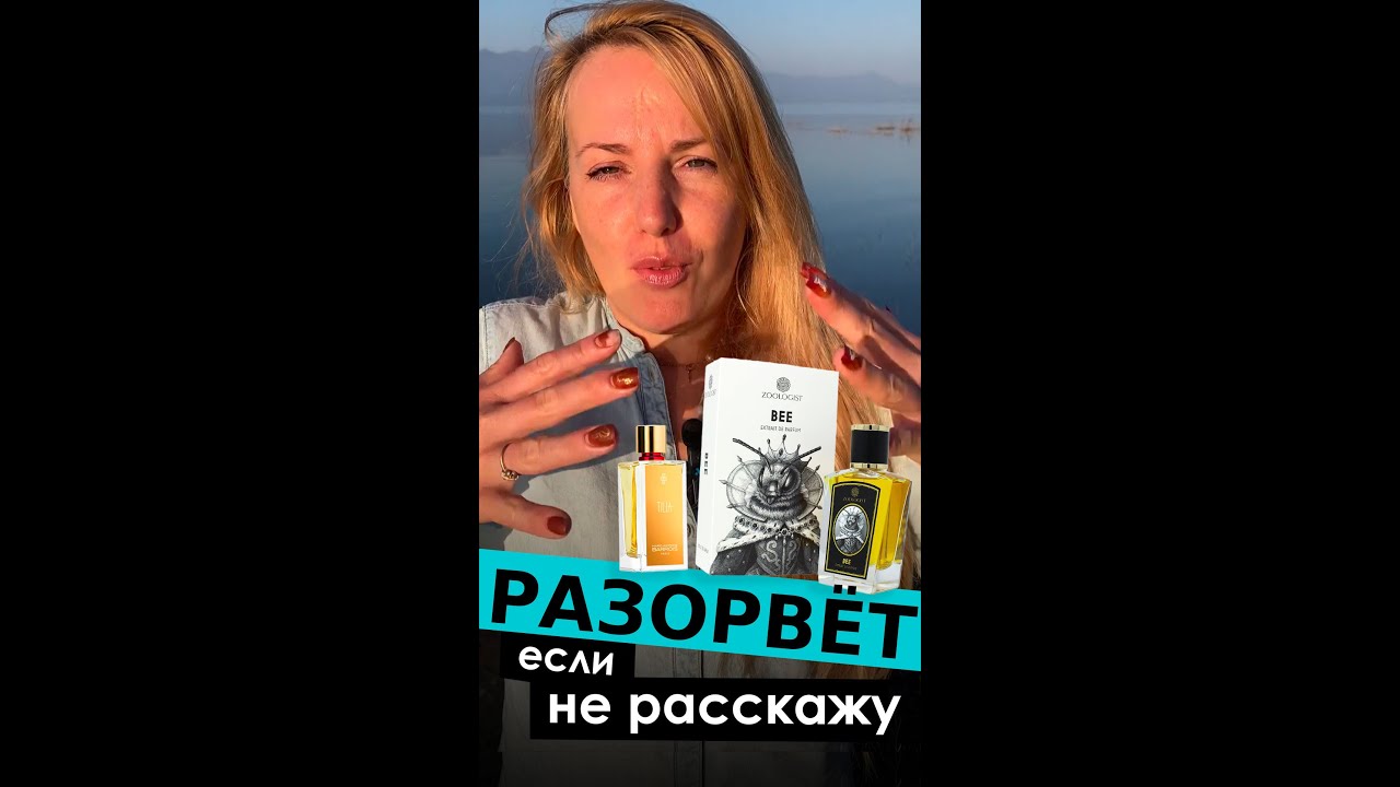 Удивила Тилия, нокаут от Пчелы Зоологиста. Первые эмоции.