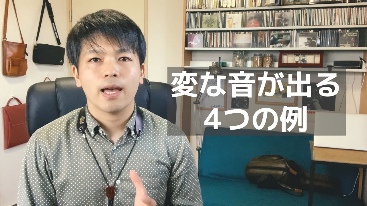 変な音が出てしまう4つの例【サックス初心者への吹き方とコツ】