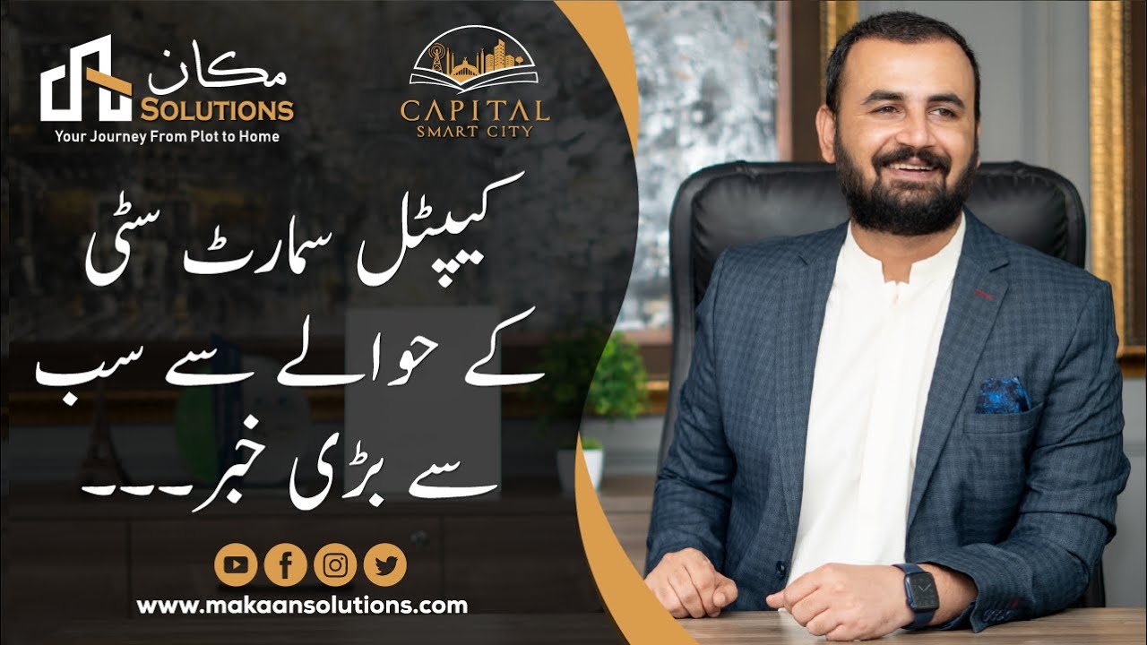 Capital Smart City Biggest News | High ROI | Motorway Interchange | Location | Booking Details