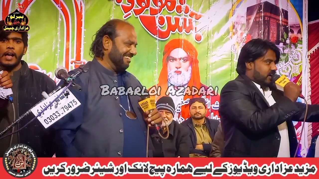 Zakir Nizakat Hussain Nizakat | 19 Rajib 2026 Babarloi 
