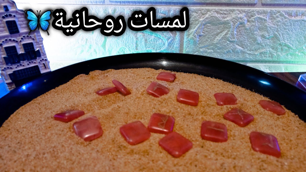 خيرة بالرونز وكروت الحظ🧿لبرج الجدي♑️🔥مدتها شهر من الان💯 انوي واضمر النية وافتح الفيديو تبعك🎞✉️
