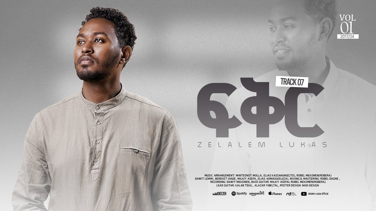 Fiker || ፍቅር ||  vol.1 Full album | Zelalelm Lukas | New Ethiopian Gospel Album 2024/2017