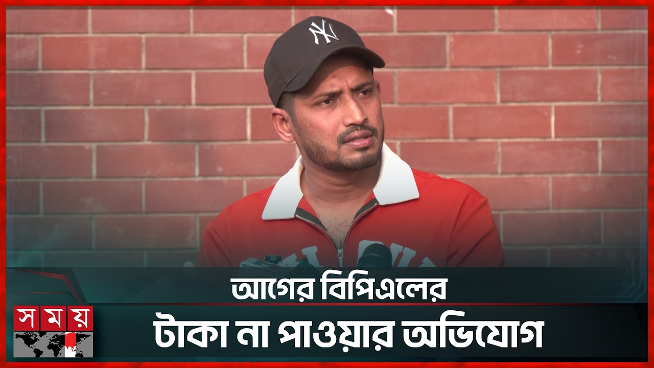 ‘ফিক্সিংয়ের সন্দেহ করে কেনো বিসিবি প্রমাণ দিচ্ছে না?’ | Anamul Haque Bijoy | BCB | Somoy Sports