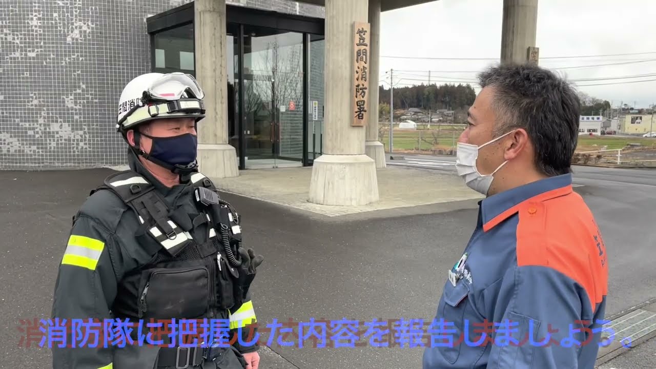 目指せ死者ゼロ！現場に生きる避難訓練教えます！