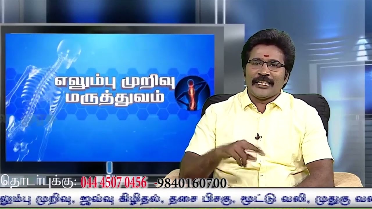 How to Relief Shoulder Joint Ligament Tear Problem  Home Remedies Tamil.Putturkattu Dr.R.S.Velumani