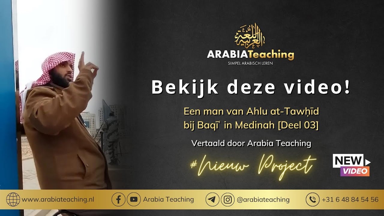 Bekijk deze video! Een man van Ahlu at-Tawḥīdbij Baqīʿ in Medinah [Deel 03]