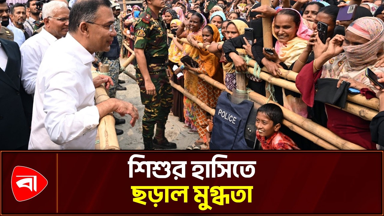 হাসছেন প্রধানমন্ত্রী, হাসছে ছোট্ট শিশু | Primeminister | Child | Protidiner Bangladesh