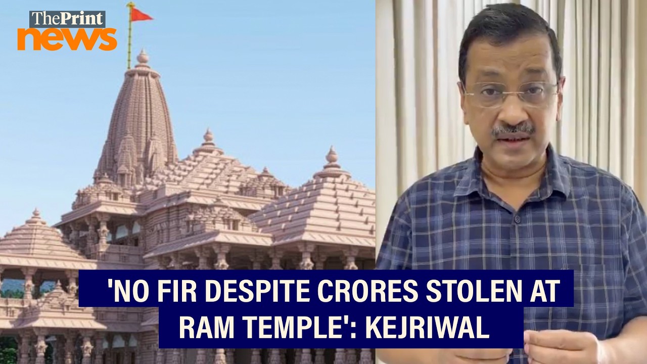 Ram Temple donations row: Arvind Kejriwal claims inaction in matter, says 'no FIR filed yet'
