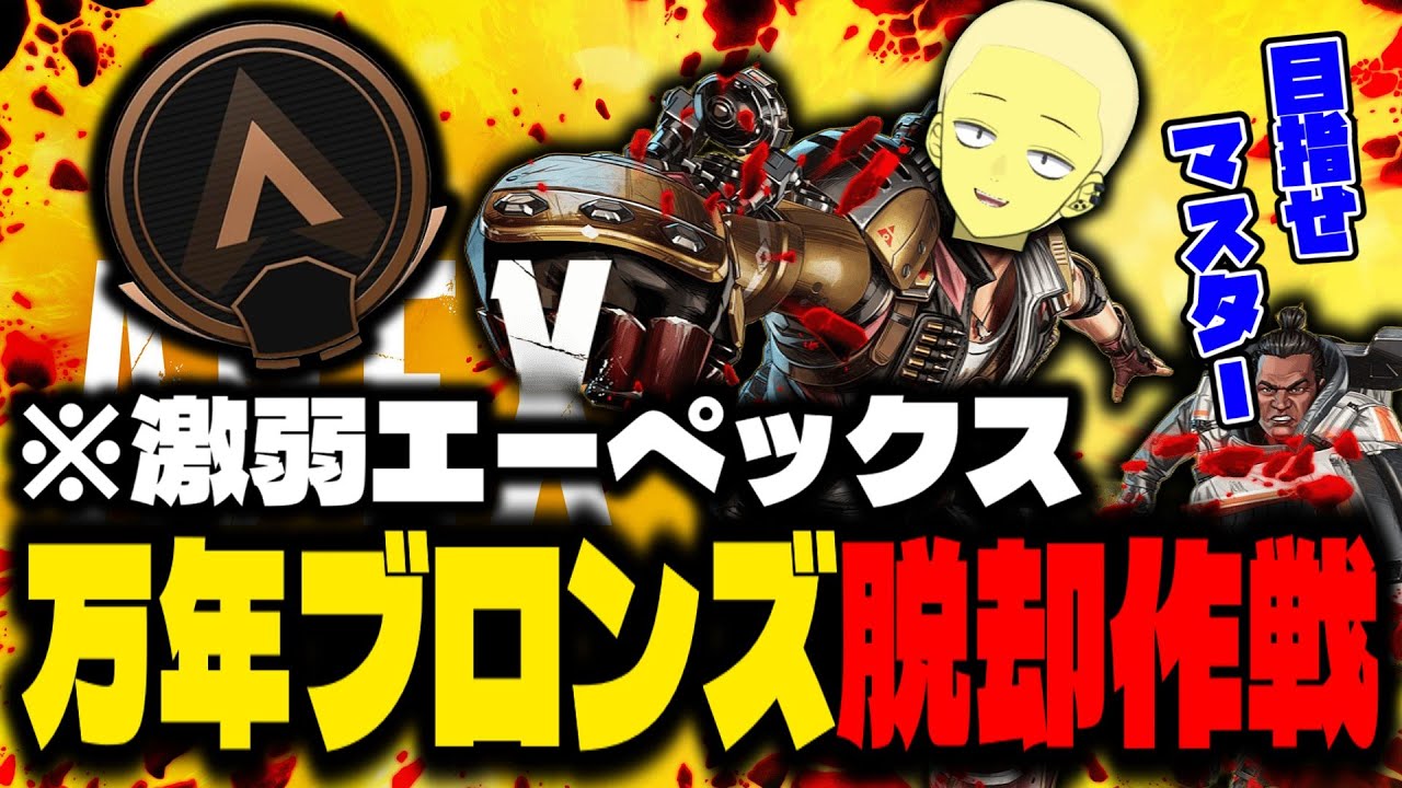 4000人目指しながら雑談 【エーペックス/APEX】