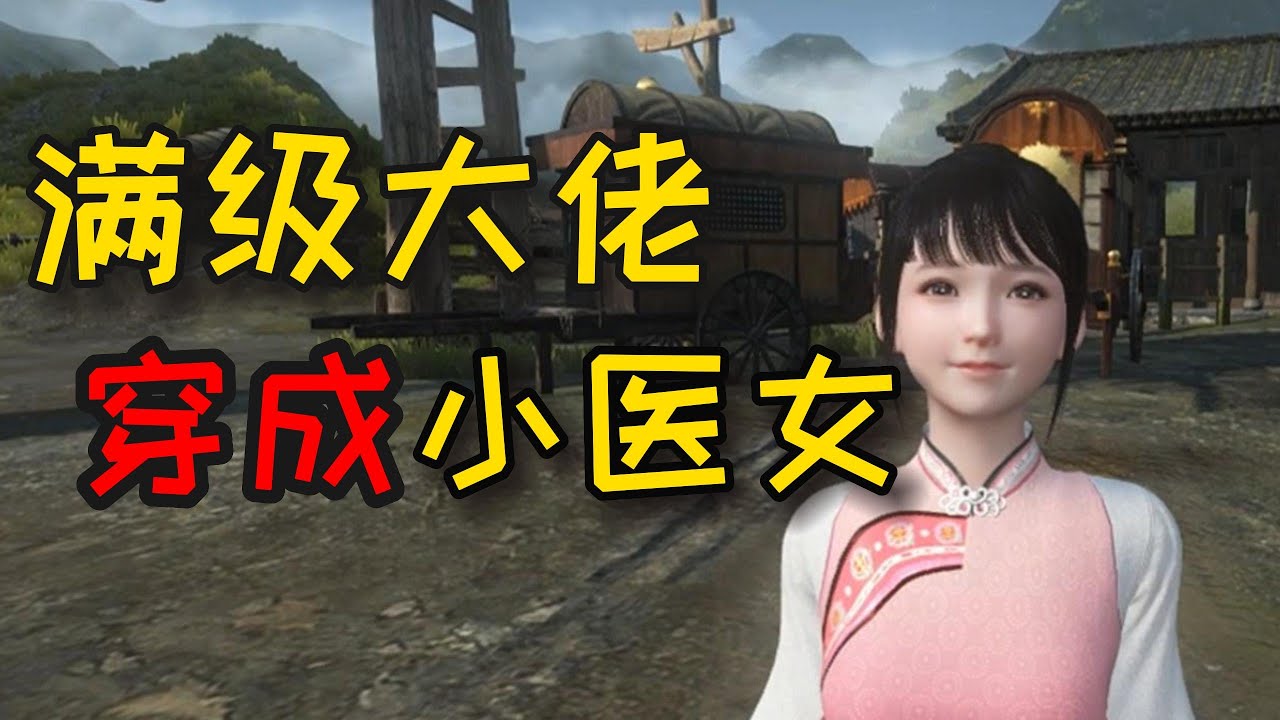 满级大佬穿成小医女420-421（末世强者穿越 金手指爽剧）