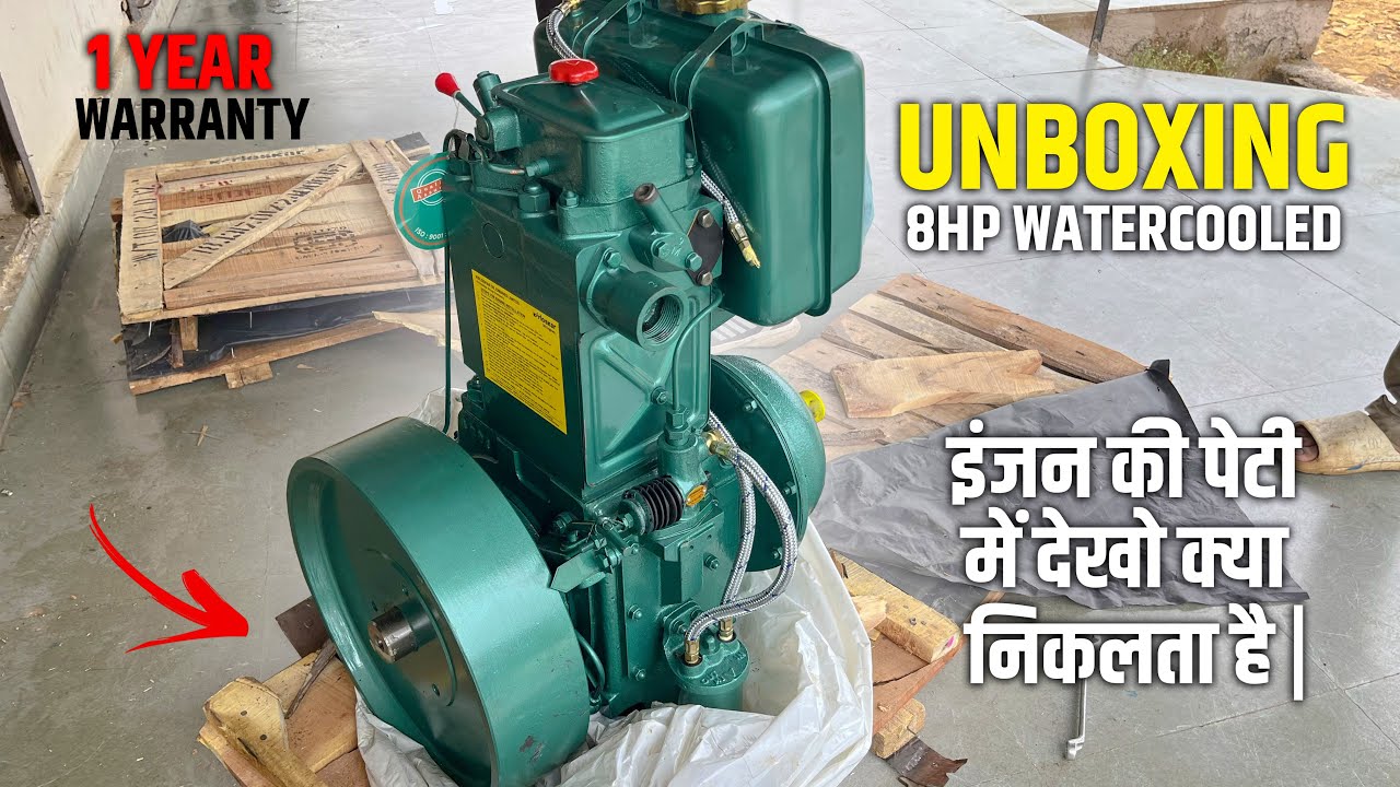 Kriloskar Diesel Engine Unboxing | 8 HP Engine | क्रिलोस्कर इंजन 8HP 12HP