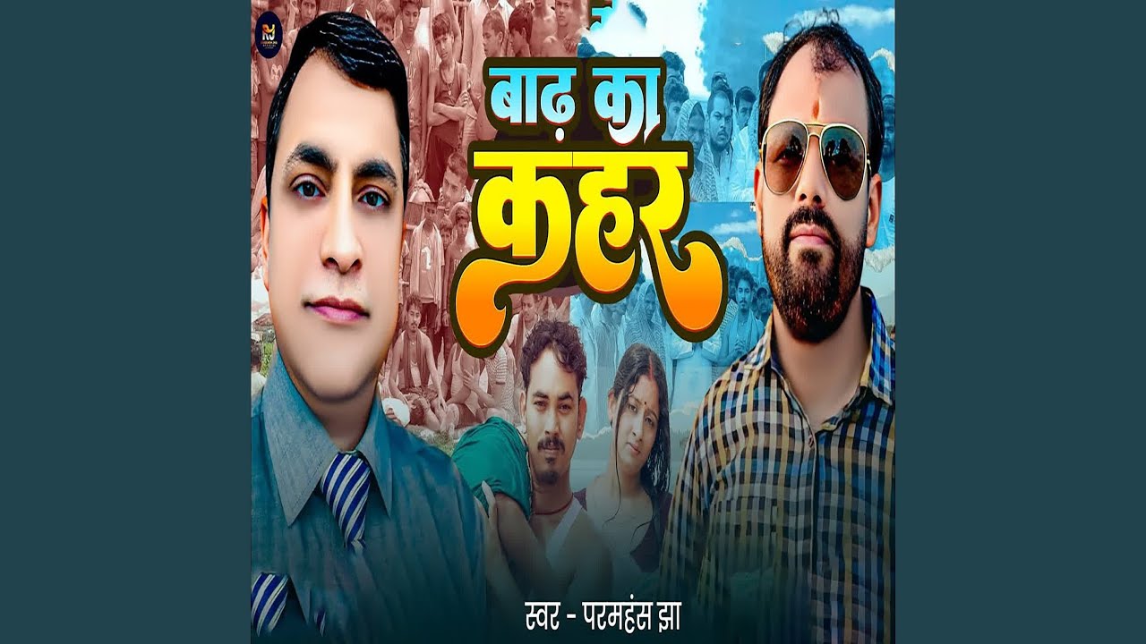 Badh ka kahar