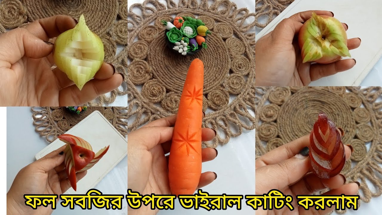 ফল সবজির উপরে ভাইরাল কাটিং করলাম।।
