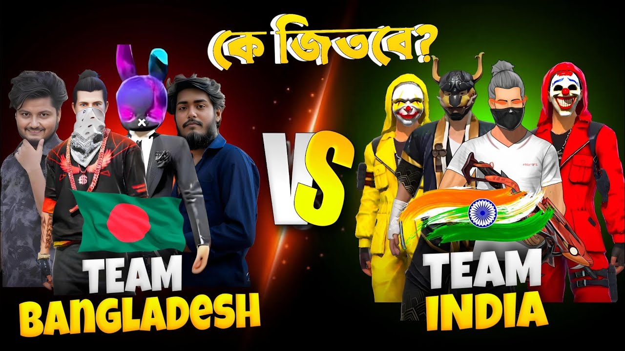ইন্ডিয়া Server 😍 এ খেলতে যাওয়ায় 🙂 ইন্ডিয়ানরা বাংলাদেশি Freefire সব প্লেয়ারদের 😭 বট বলে অপমান করলো।😡