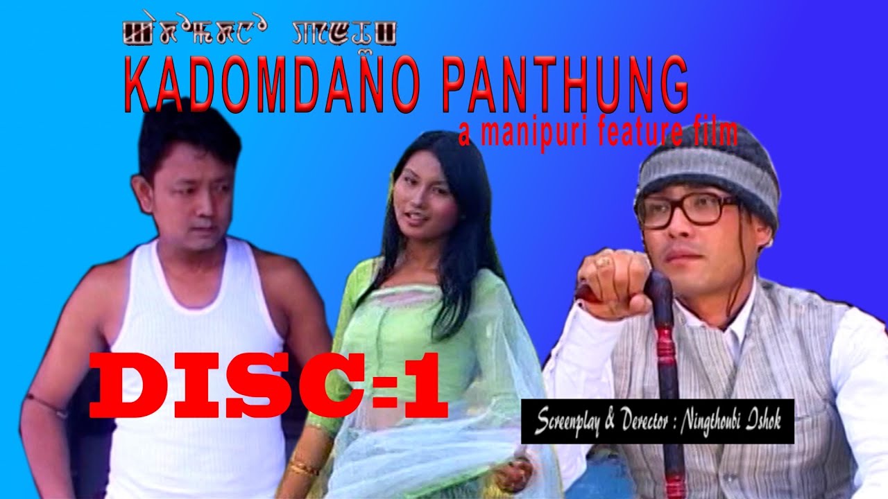 KADOMDANO PANTHUNG 1st half (a manipuri feature film)