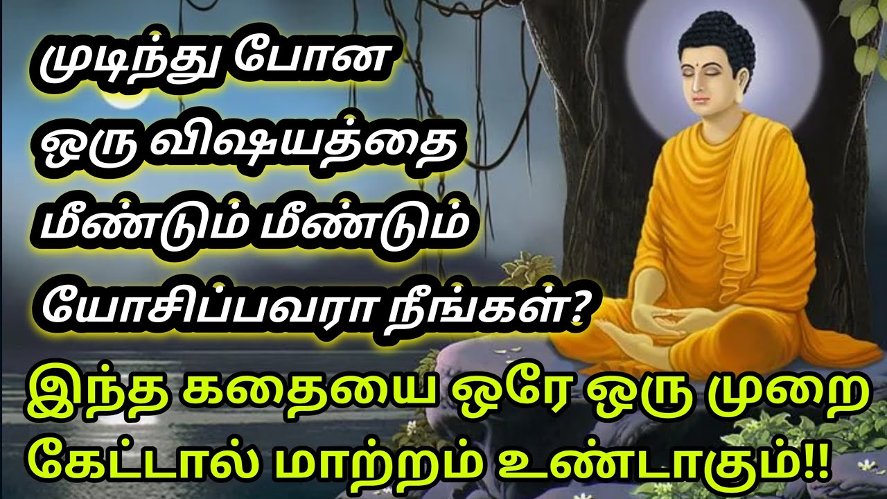 உங்கள் மனதை இப்படி கையாளுங்கள்/Tamil Audio Book/தன்னம்பிக்கை கதைகள்/KathaikeluLittleStory/Motivation