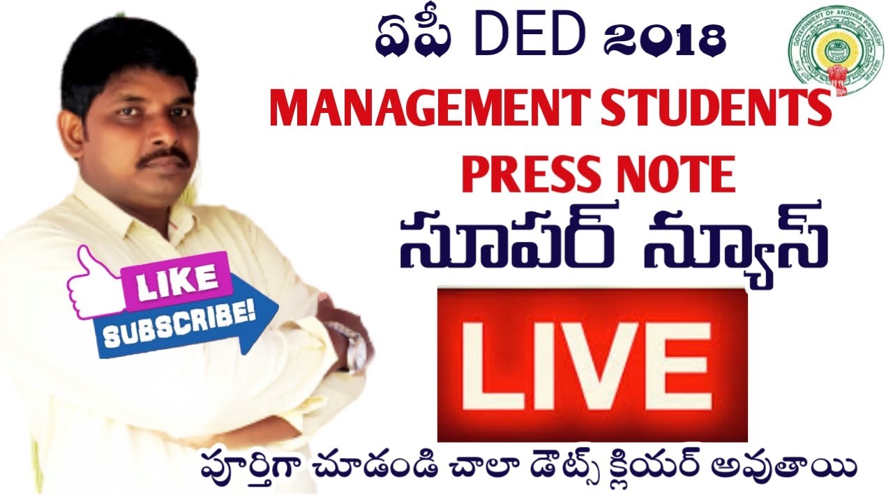 LIVE  GOOD NEWS ! AP DED 2018 MANAGEMENT STUDENTS EXAMS ! FEE SCHEDULE DETAILS