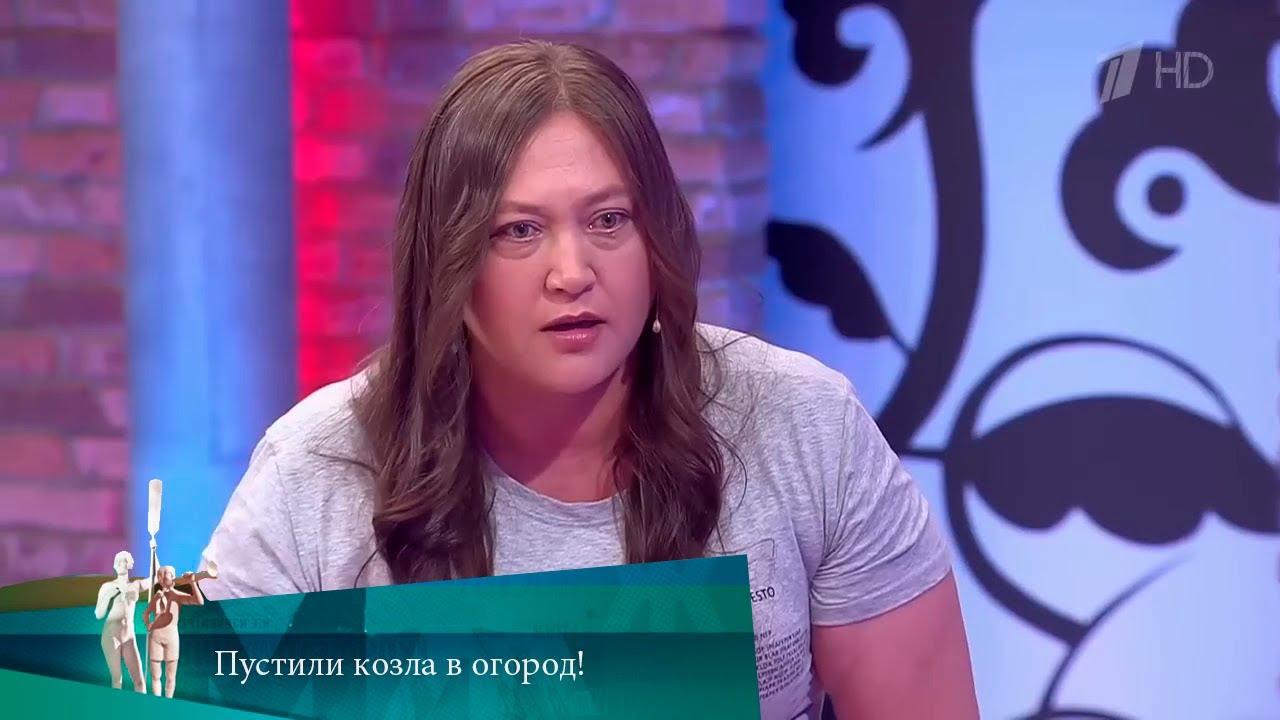 МЖ. Пустили козла в огород! 06.07.2023