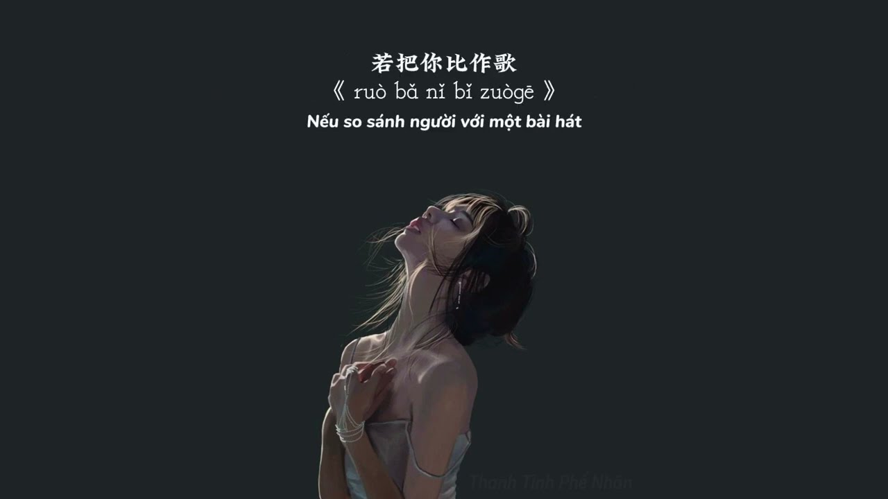 [Pinyin + Vietsub]《若把你》— Kirsty刘瑾睿 | Nếu ví người — Kirsty Lưu Cẩn Duệ