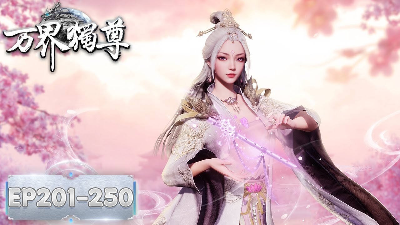 ✨Ten Thousand Worlds EP 201 - EP 250 Full Version [MULTI SUB]