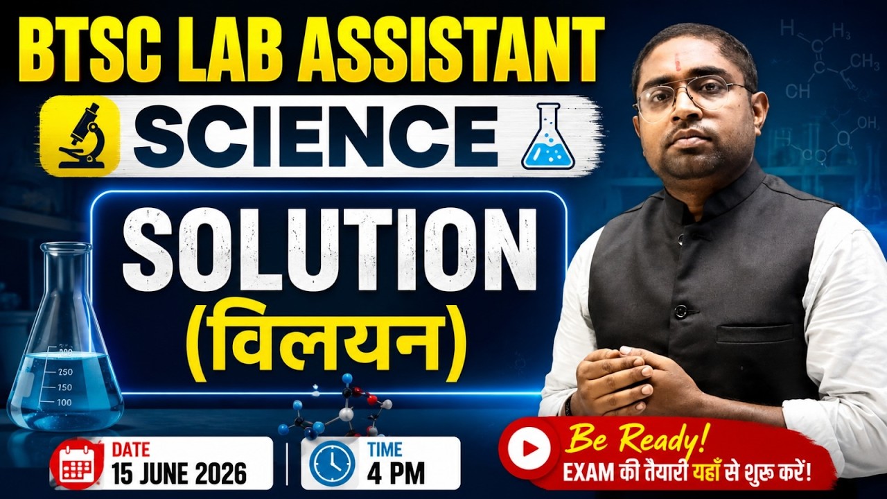 🚀BTSC Lab Assistant 2026 | Science (Chemistry) | Solution | Lect - 01 | Science Preparation🚀 #btsc