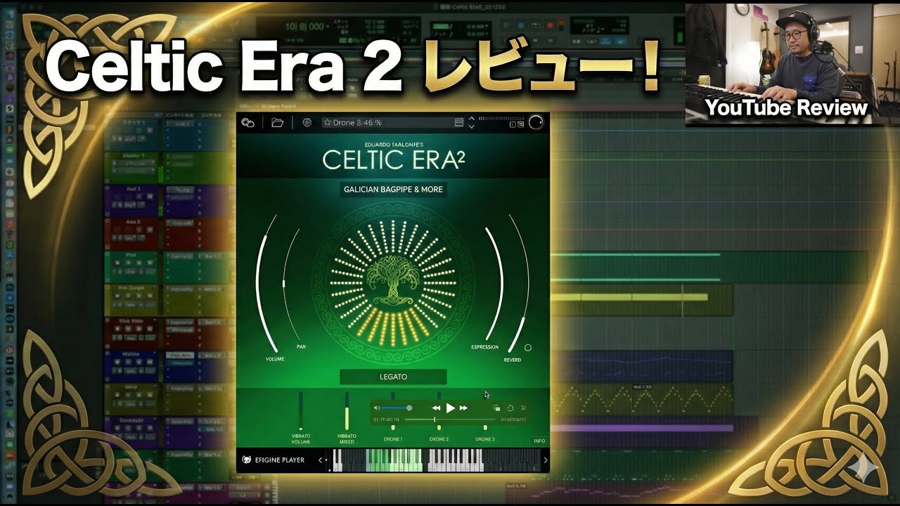 CELTIC ERA 2 レビュー