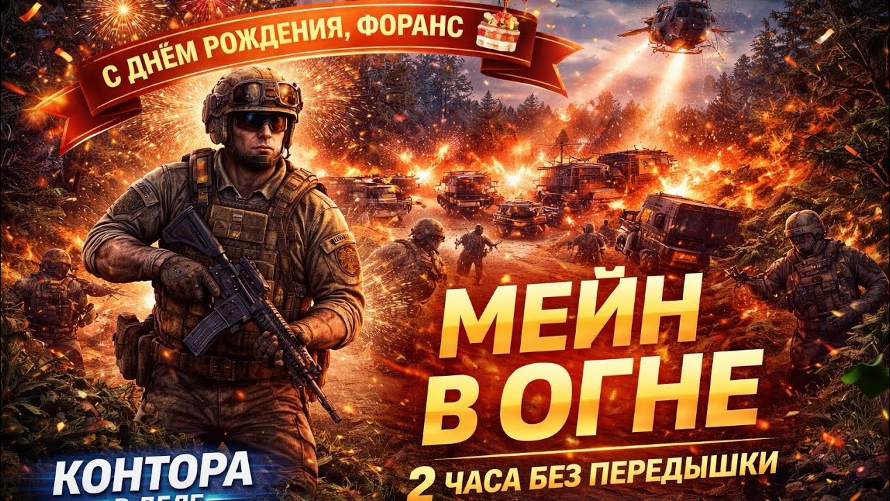 ЗАЛЕТАЕМ В АРМА…  #armareforger  #arma3 #стрим #arma4 #спецназконтора #andreichplay