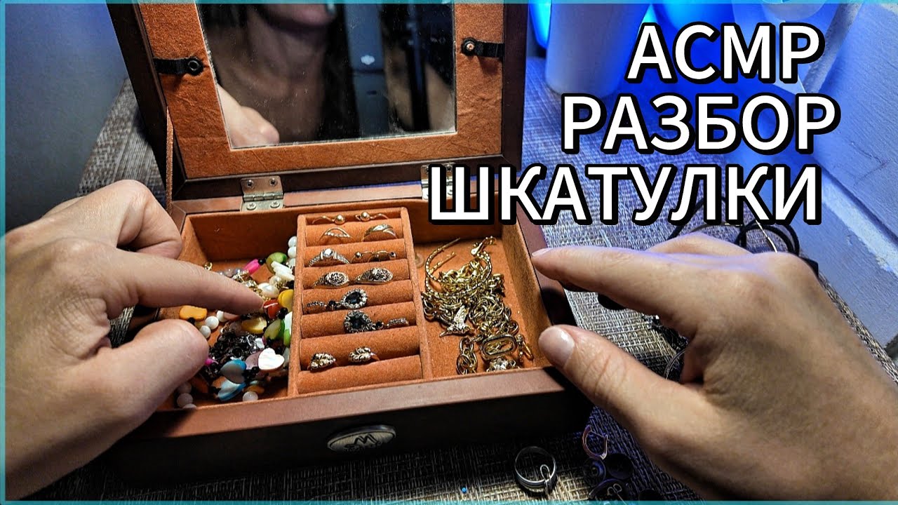 Разбор шкатулки 