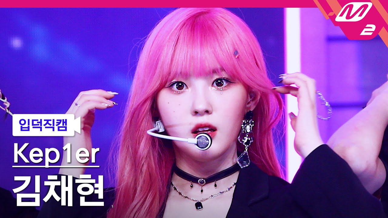 [입덕직캠] 케플러 김채현 직캠 4K 'WA DA DA' (Kep1er KIM CHAEHYUN FanCam) | @MCOUNTDOWN_2022.1.13