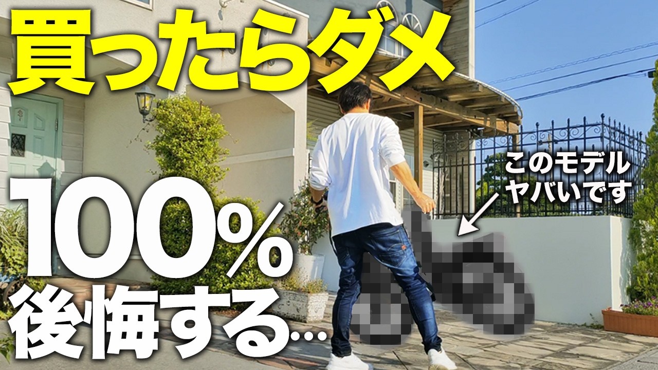 その電動アシスト自転車、すぐゴミになります…。70台以上乗ってきたマニアが教える「買うべき2社」はコレ！