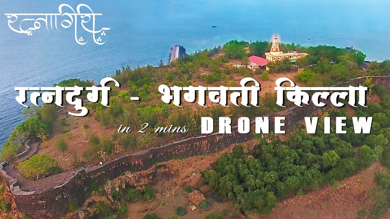 Unseen Ratnagiri -  रत्नदुर्ग - भगवती किल्ला Drone view | Rahil Hushye