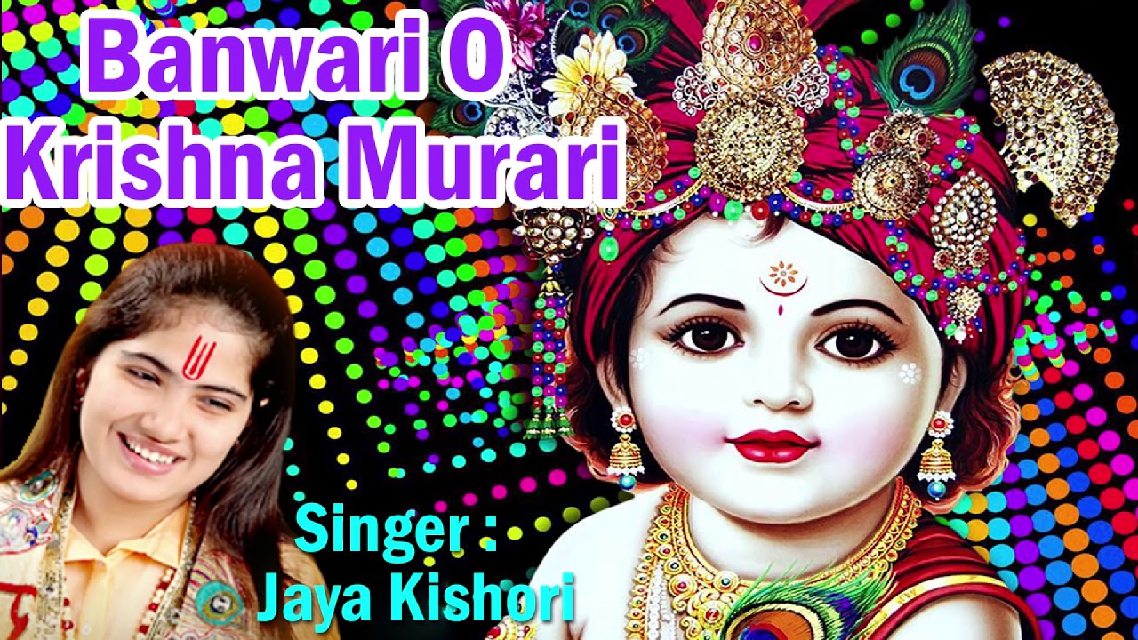 किशोरी जी का बहुत ही प्यारा भजन || बनवारी ओ कृष्ण मुरारी - Top Bhajan 2017#JayaKishori