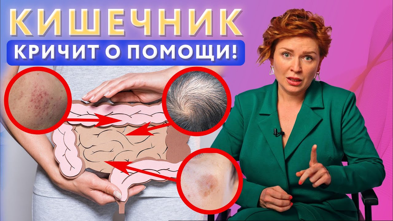 Как МИКРОФЛОРА кишечника влияет на ТВОЮ КРАСОТУ И МОЛОДОСТЬ? // #докторщербатова