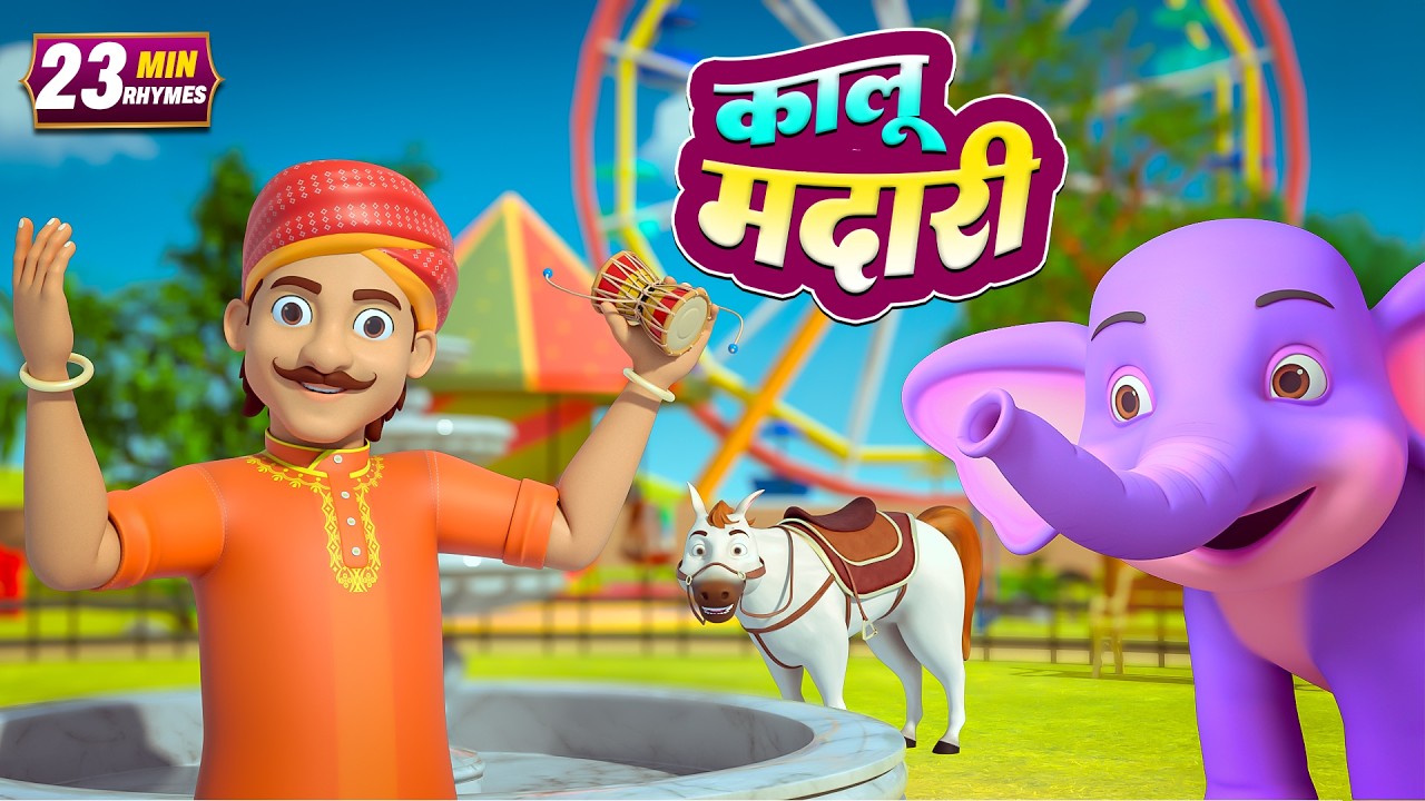 कालू मदारी और बहुत सारे रोमांचक राइम्स | 22 Minutes Non-Stop Hindi Rhymes | Runnu Kids