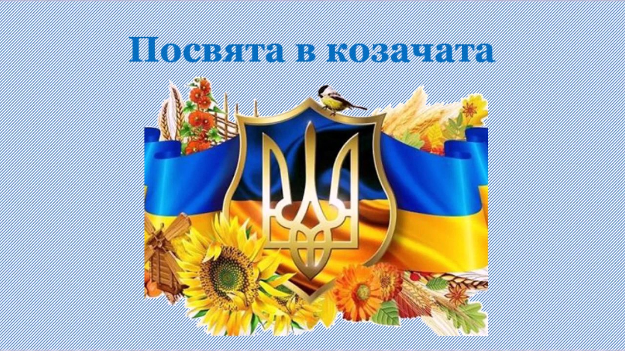 Виховний захід 