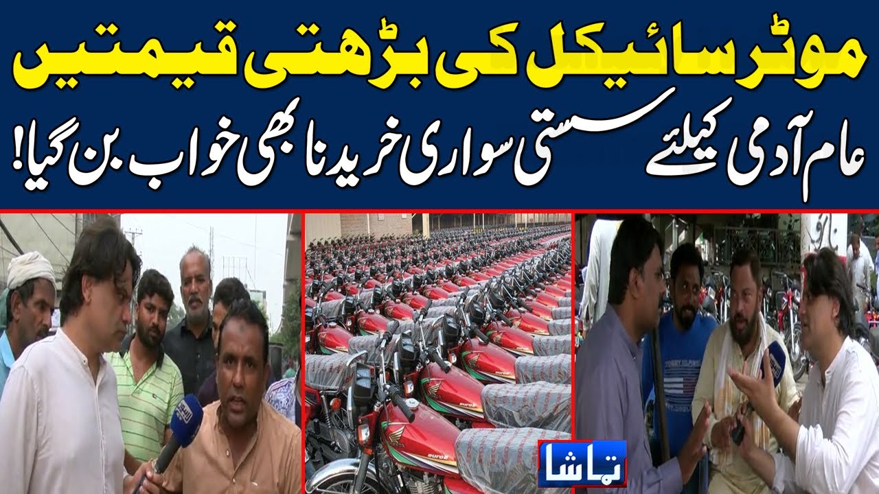 Tamasha with Fahad Shahbaz Khan | 03 August 22 | Lahore News HD