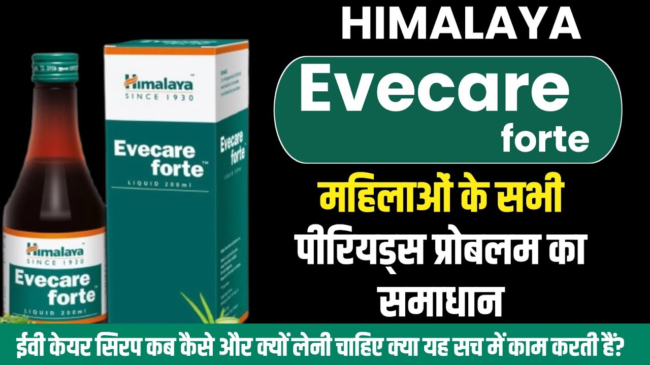 Himalaya Evecare forte Syrup Benefits, Side-Effects, Evecare Syrup Results.#DrbabitaRathore 
