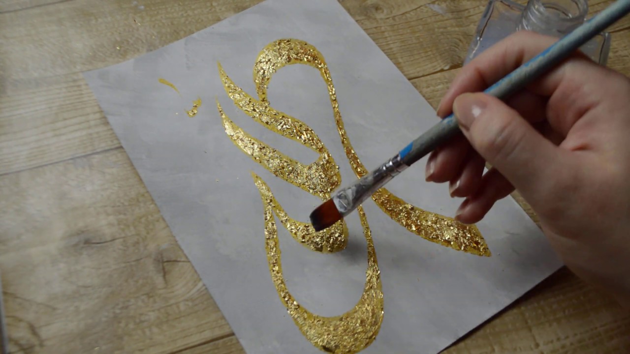 Arabic Calligraphy Art - Allah