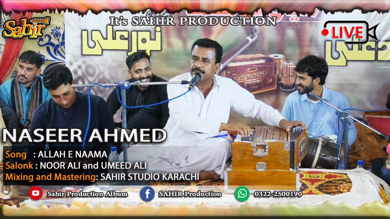Naseer Ahmed II Allah E Naama II Balochi Song II Aroosi Diwan  Umeed Ali And Noor Ali