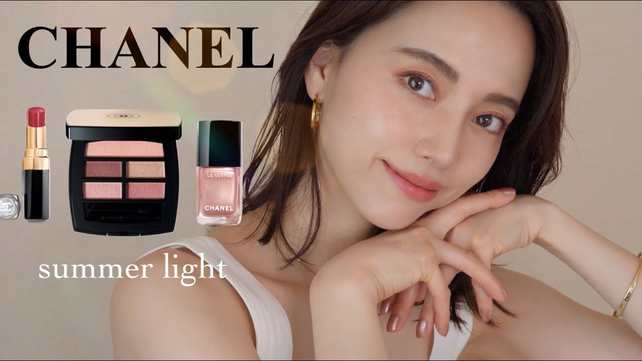 【CHANEL新作コスメ】定番アイシャドウと比較しながらメイクするよ！