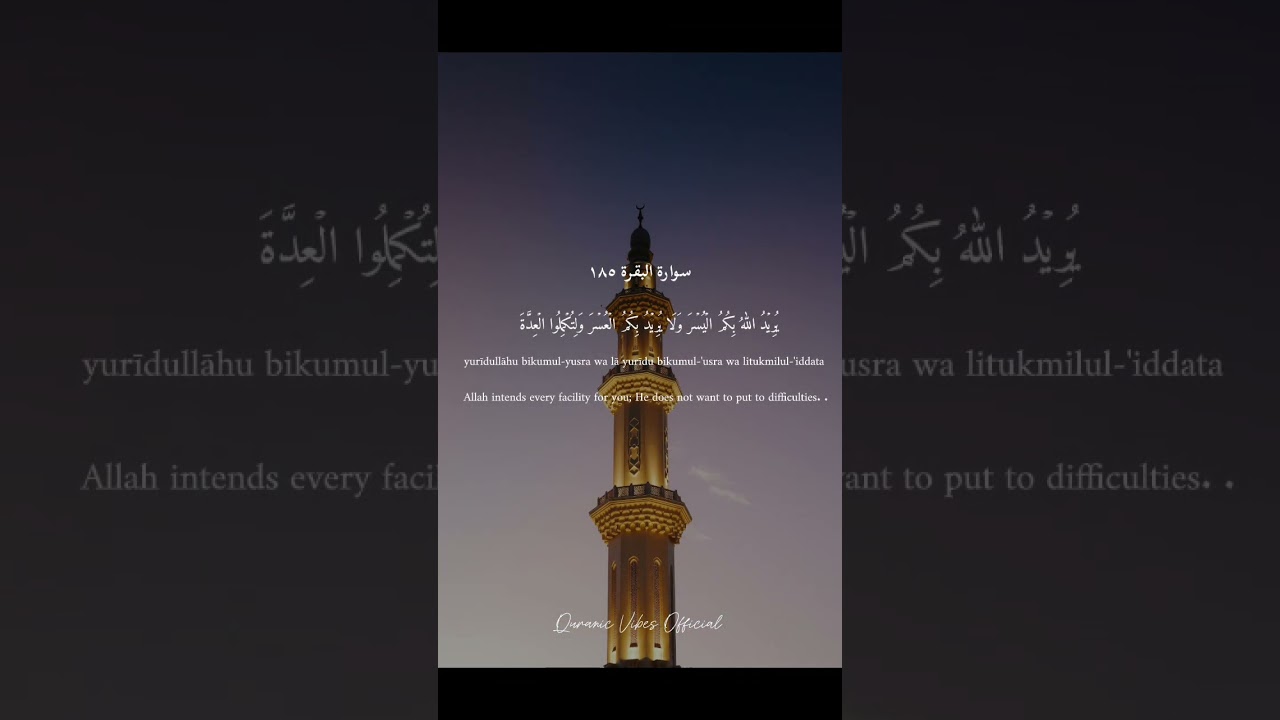 Keagungan Al-Qur'an: Surah Al-Baqarah 185 (Maqom Rast) 