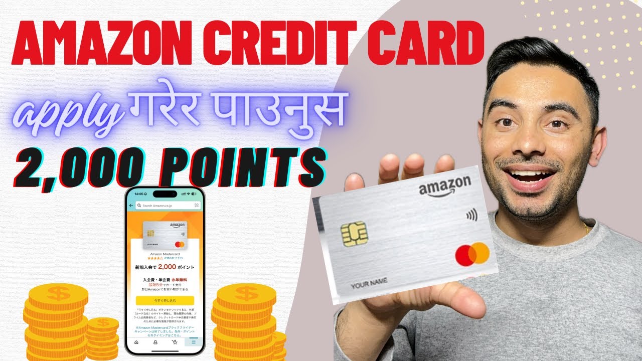 How to apply Amazon credit card in Japan ? Get points also !! #japan #amazon #information #like