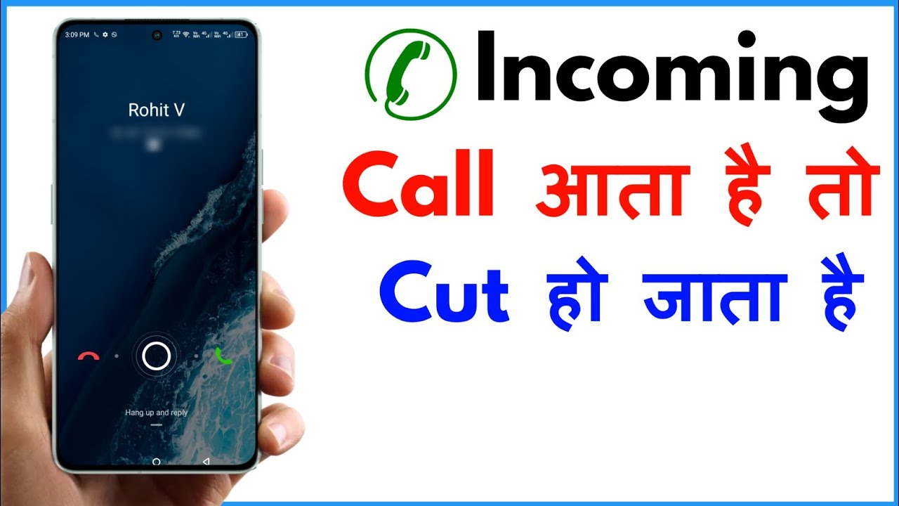 Call Aane Par Call Cut Jata Hai | Incoming Call Aate Hi Cut Jata Hai