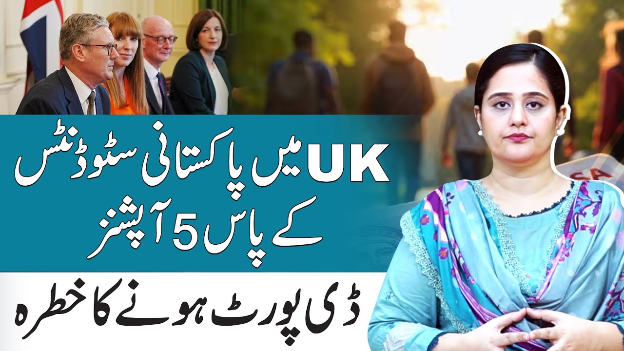 Options for Pakistani Students in UK | UK Warns Students | Pardes Explainers